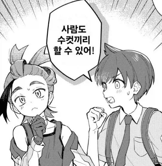 "자기가 마초라는 걸 증명하려 할수록 게이같다고???" 이미지 5