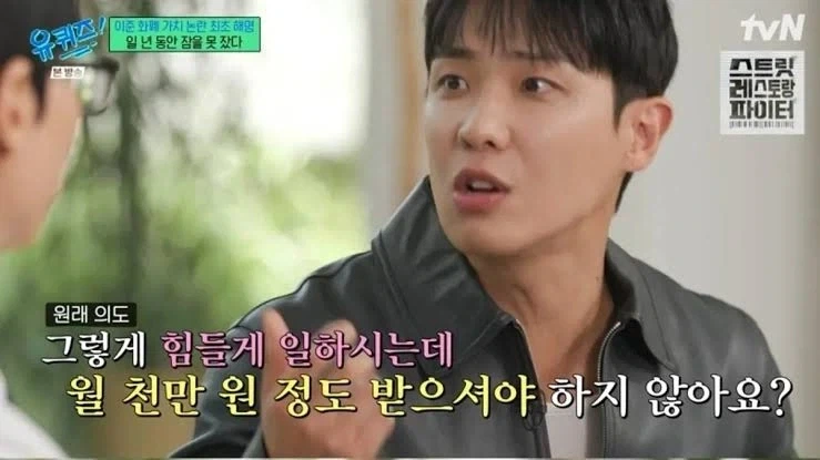 딘딘과 함께했던 이준의 쳔만원 비하인드스토리_1.webp