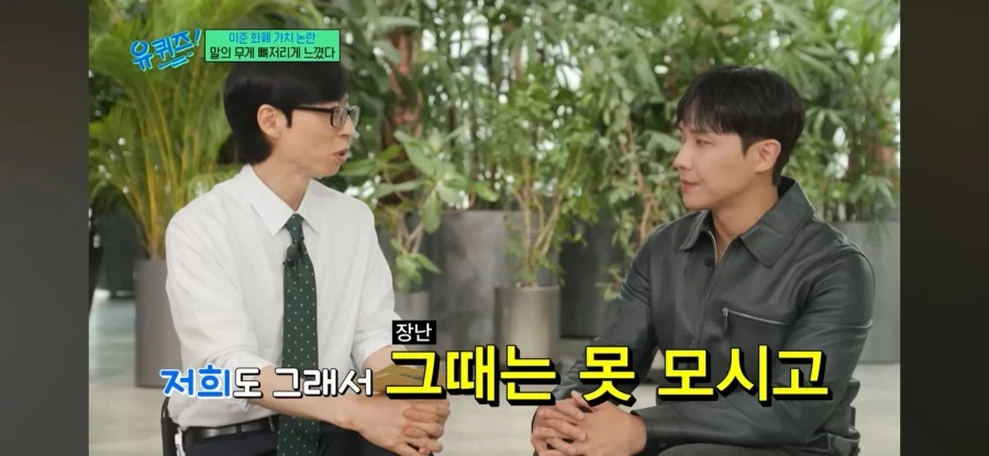 딘딘과 함께했던 이준의 쳔만원 비하인드스토리_2.webp
