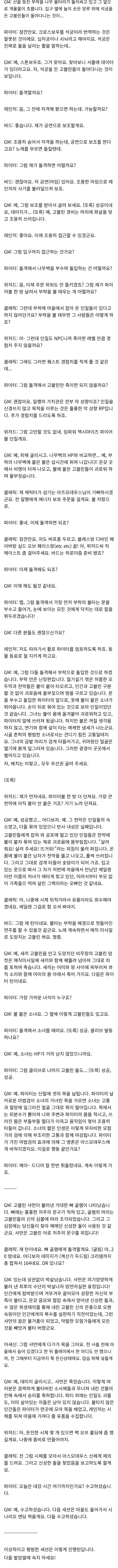 TRPG) 완성도 높은 악성향 플레이의 정석_1.webp