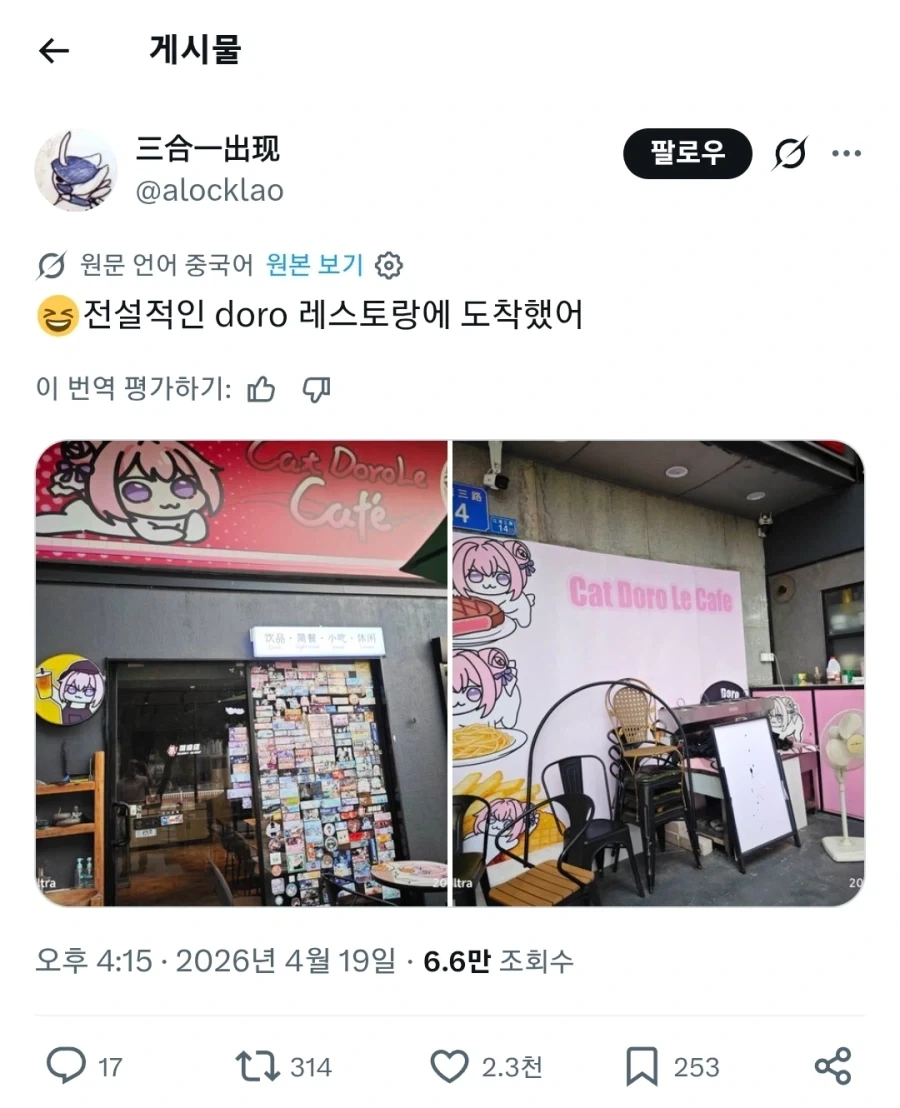 중국의 전설적인 레스토랑에서 찍었다는 사진.jpg_1.webp