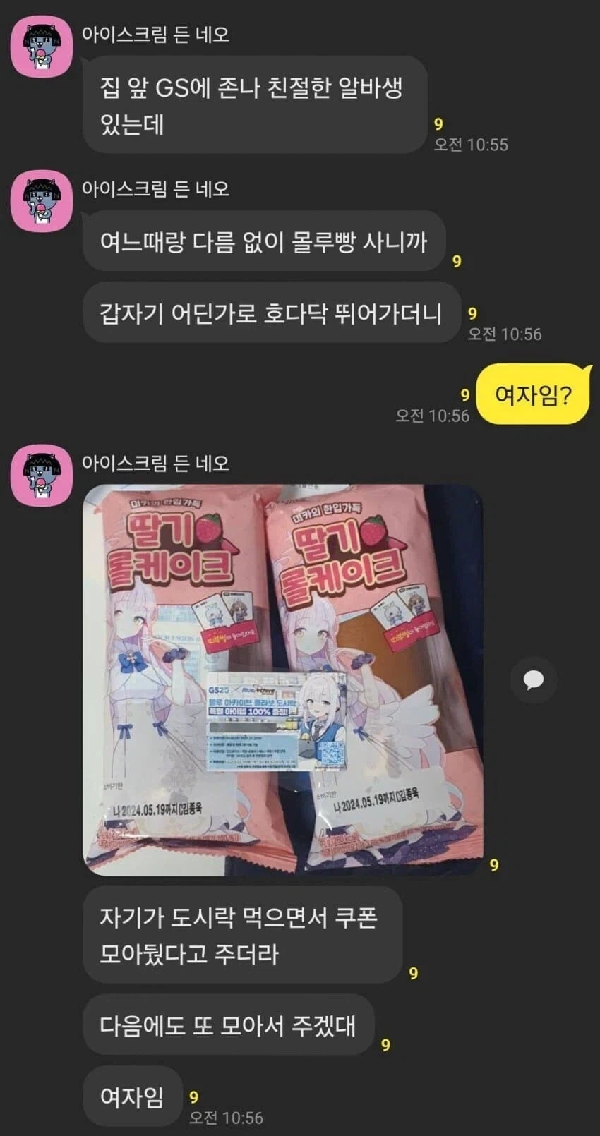 잘생긴 씹덕이 사회적으로 받는 취급_1.webp