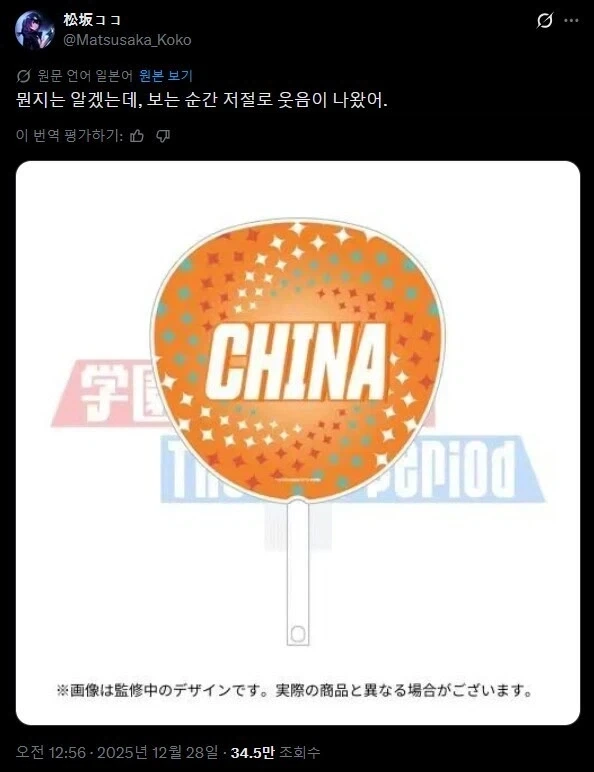 보는 순간 웃음이 나오는 오타쿠 게임 굿즈_1.webp