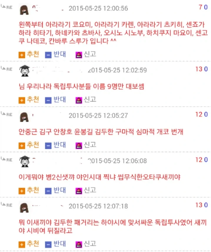 우리나라 독립투사 이름 9명만 대보셈_1.webp