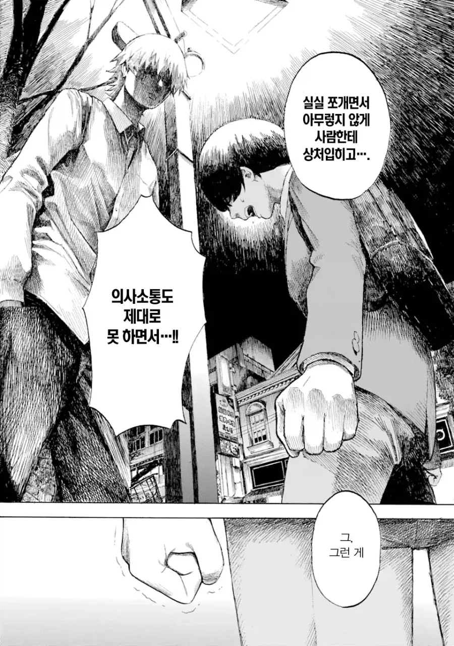 반쪽 여자애가 말걸어오는.JPG_32.webp