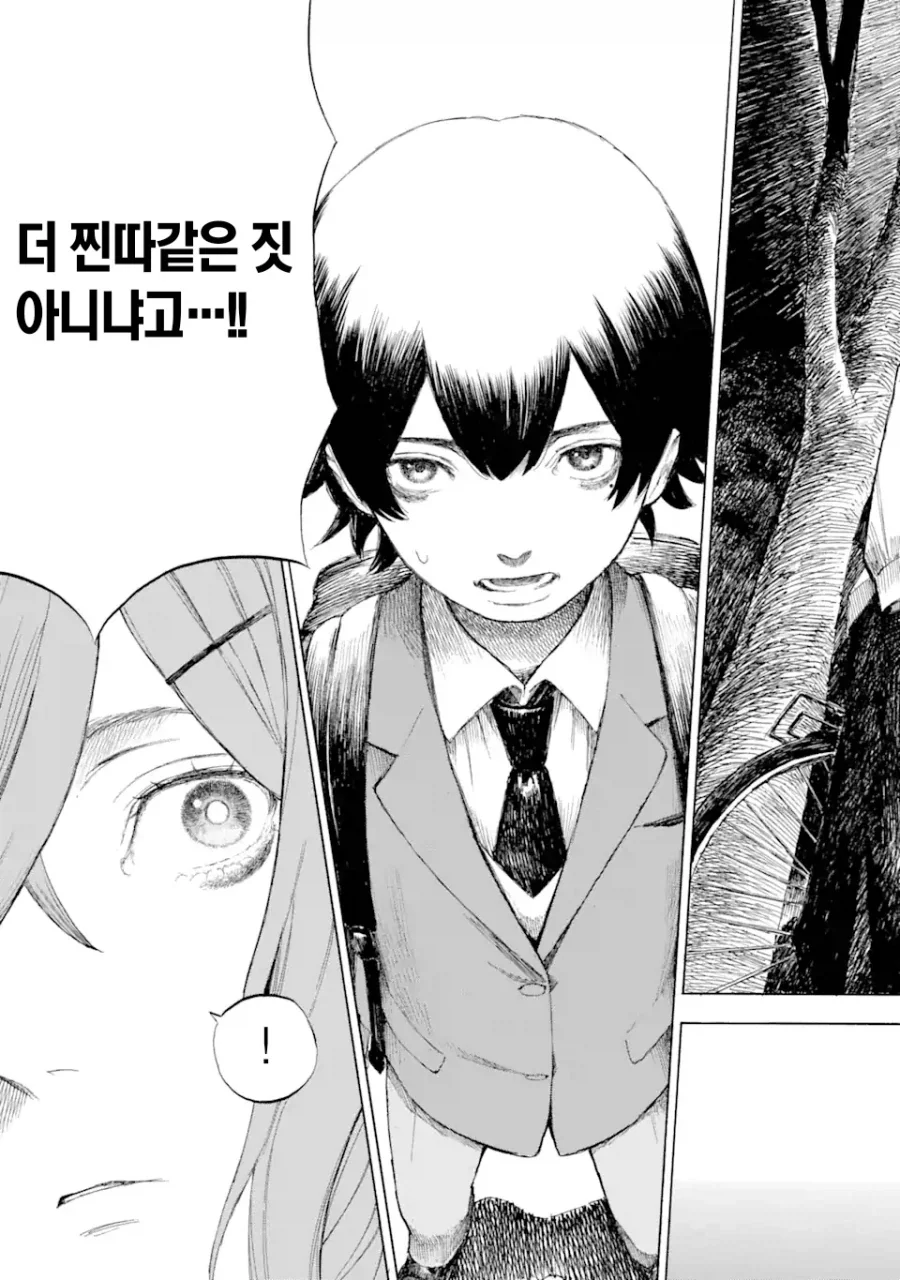 반쪽 여자애가 말걸어오는.JPG_33.webp