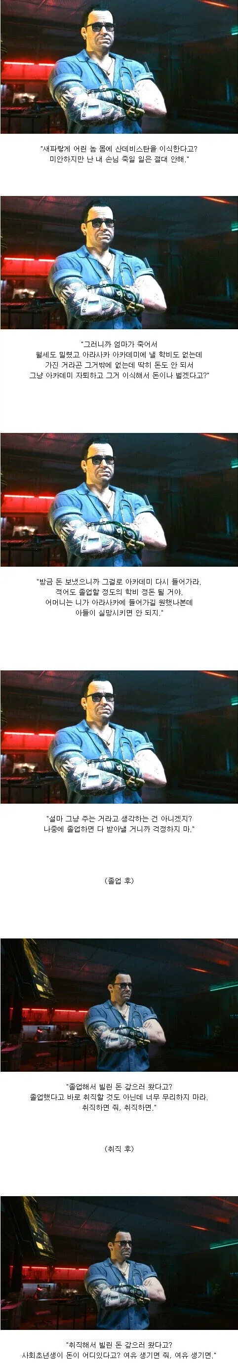 싸펑 해본 유저들이 공감하던 싸펑 애니 IF 세계관.jpg_1.webp