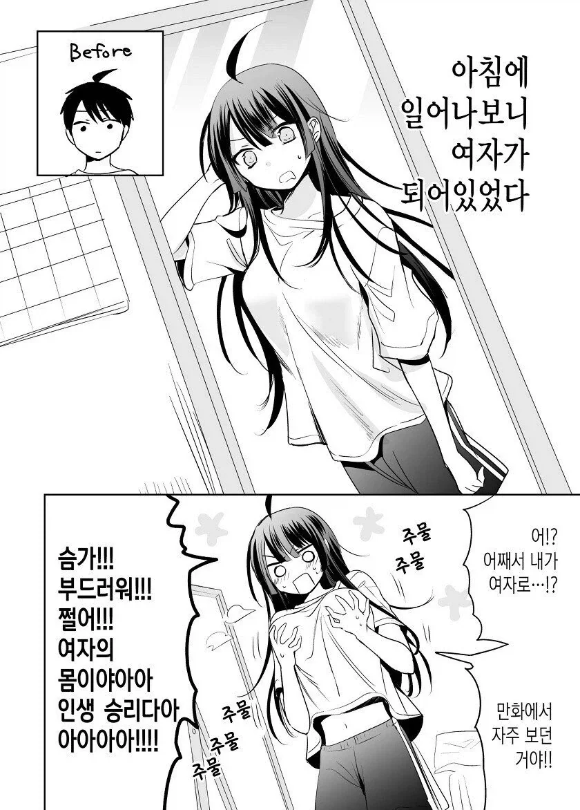 TS된다면 가장 이득인 형태_1.webp
