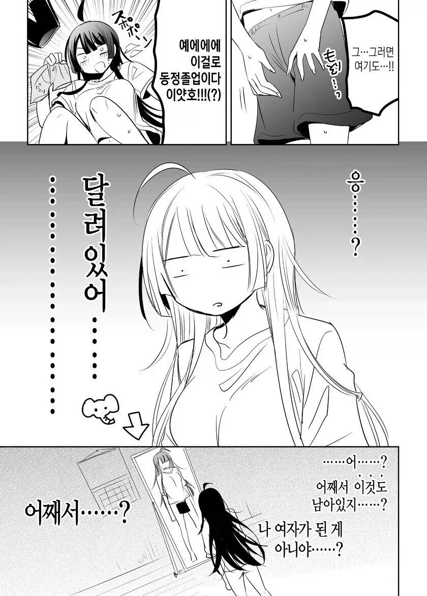TS된다면 가장 이득인 형태_2.webp