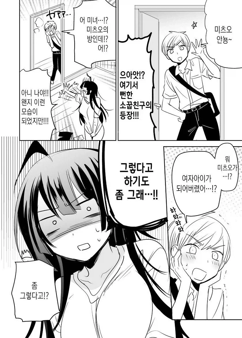 TS된다면 가장 이득인 형태_3.webp