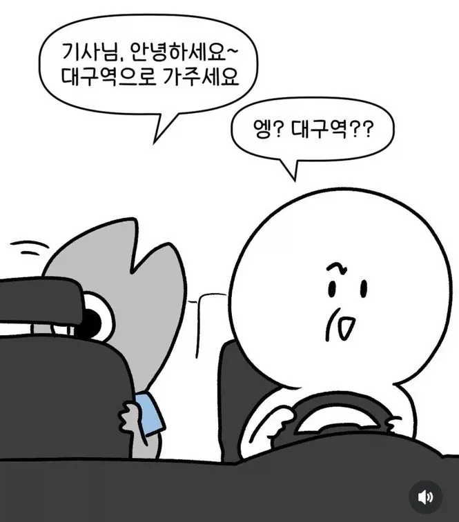 은근 많다는 택시기사 유형 ㄷㄷㄷ_1.webp