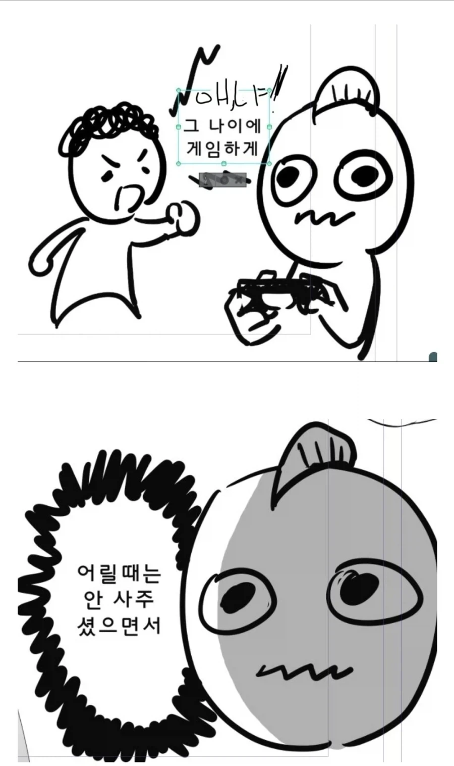 어릴 적의 결핍은 어른이 되어서는 채워지지 않는다_1.webp