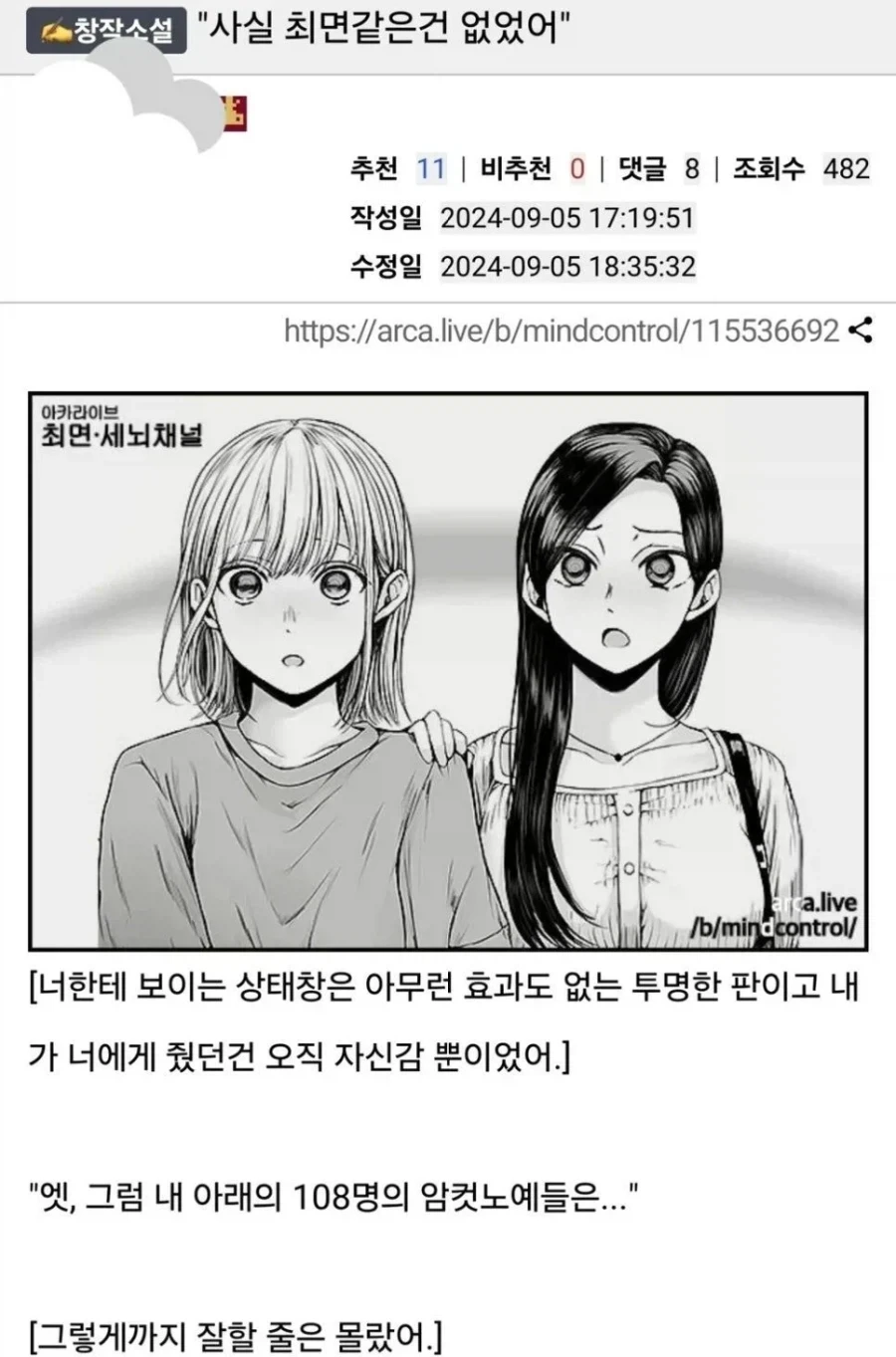 "사실 최면같은건 없었어" 대표 이미지