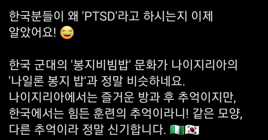 나이지리아의 스트리트 음식에 PTSD가 오는 한국인_3.webp