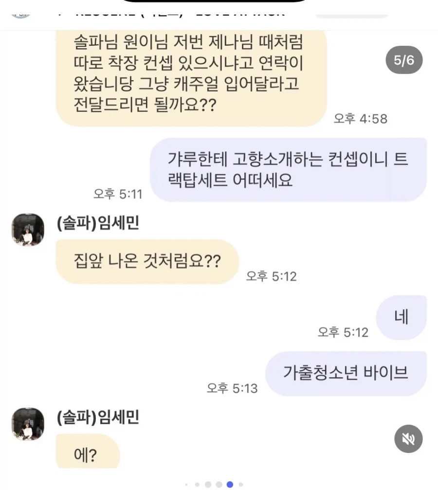 리센느 유튜브 담당 PD가 구인글 올림.jpg_2.webp