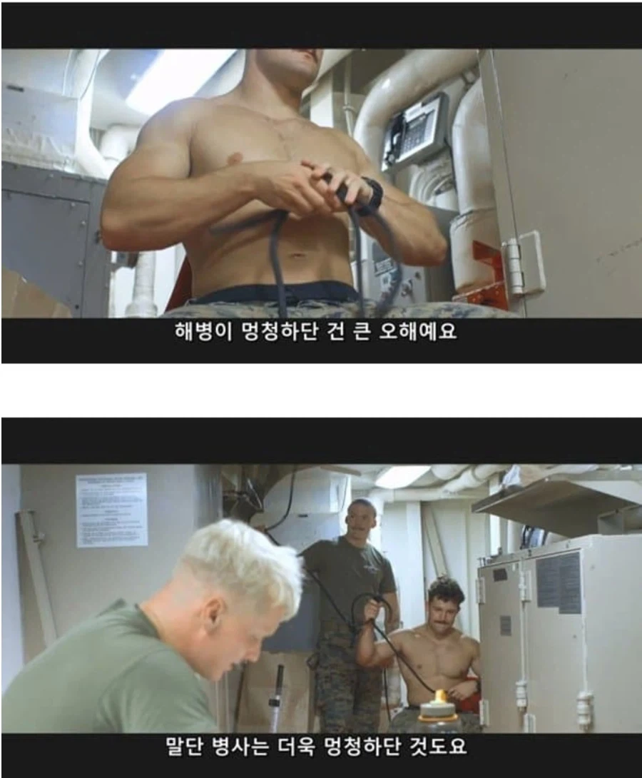 해병이 멍청하다는 편견을 깨고싶던 해병대원_1.webp