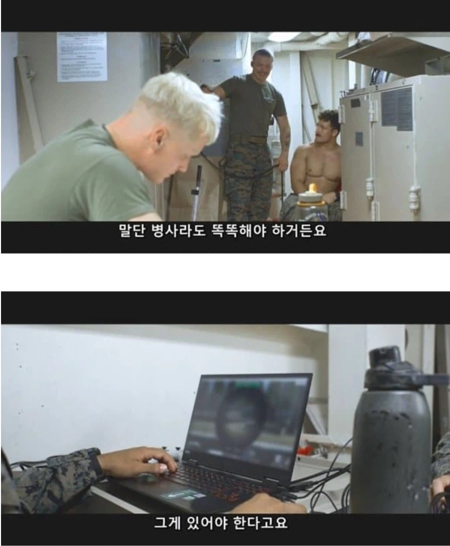 해병이 멍청하다는 편견을 깨고싶던 해병대원_2.webp
