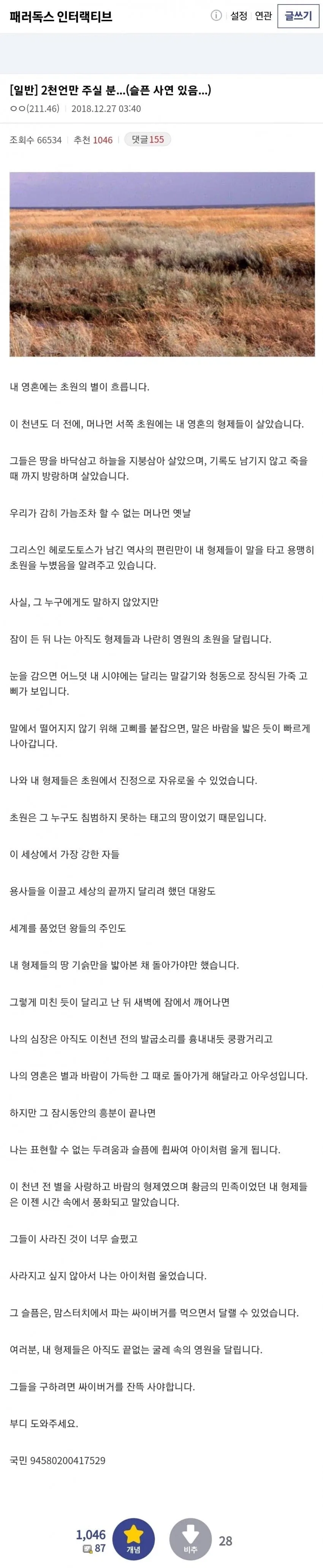 이천언만 주실 분..._1.webp