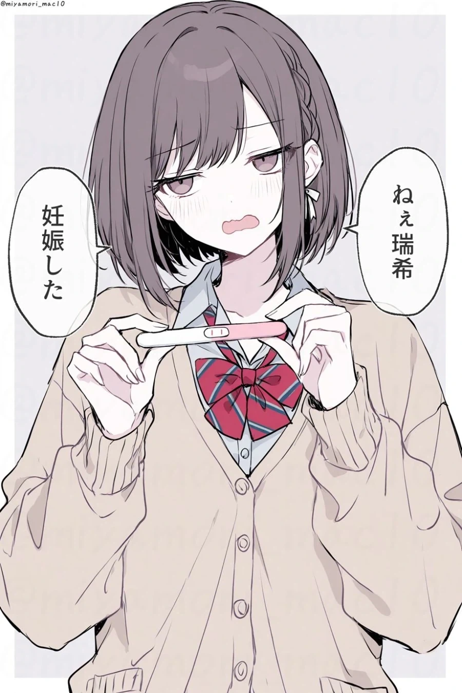 ㅇ...엣 분명 안전한 날이라고 하지 않았어?!_1.webp