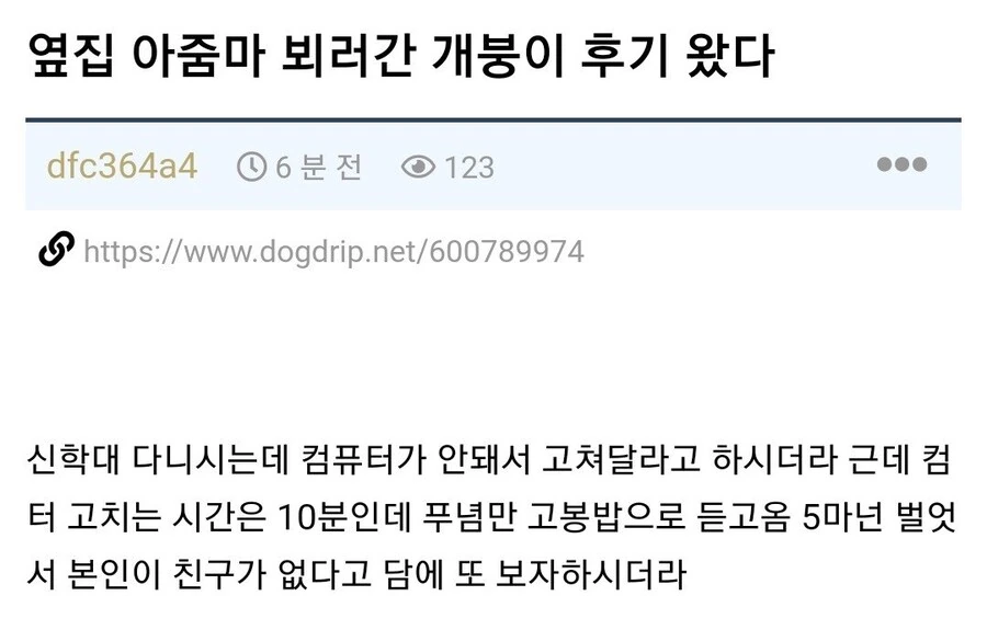 옆집 아줌마 집에 컴퓨터 가르쳐주러 간다_2.jpg