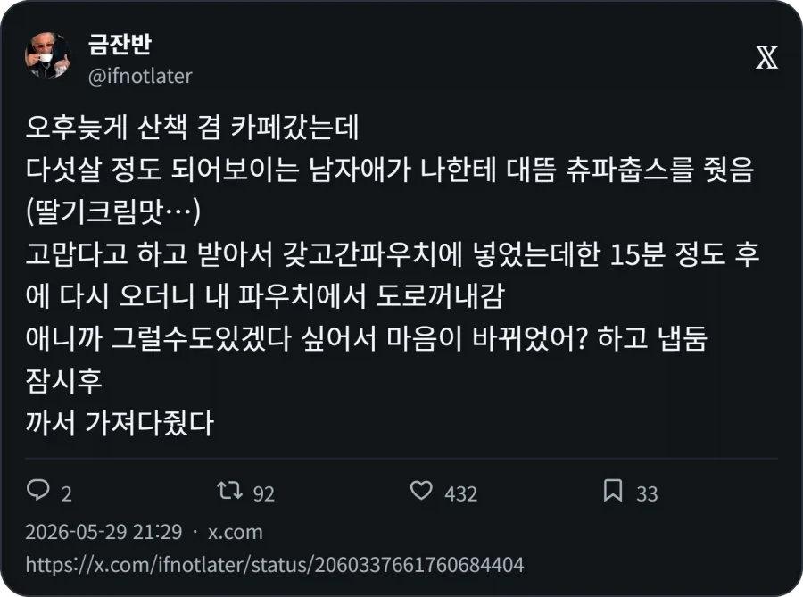 남자 : 사탕 왜 안먹지_1.webp