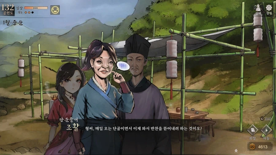 활협전) 1회차에 봤던 엔딩이 당문의 불씨 였는데_5.webp