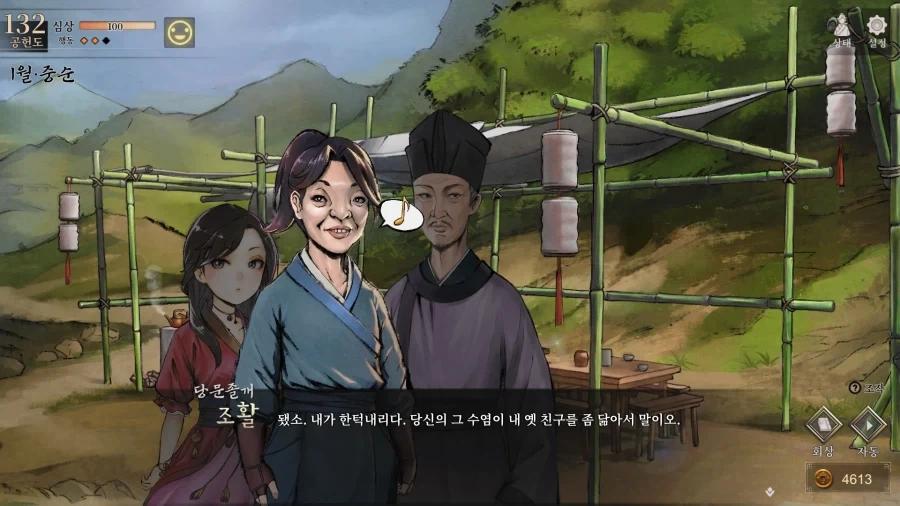 활협전) 1회차에 봤던 엔딩이 당문의 불씨 였는데_6.webp