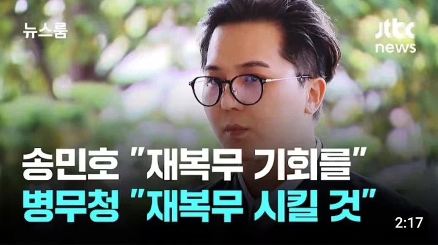 송민호