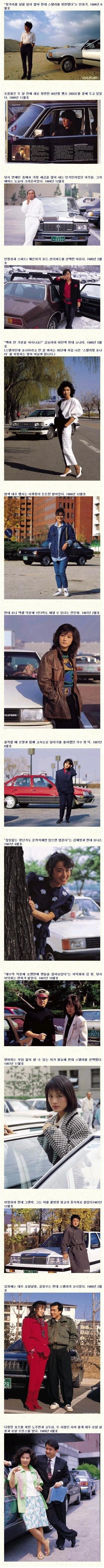 80년대 연예인들이 타던 차.jpg_1.jpeg