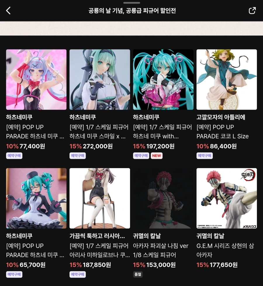 쟁쟁한 피규어 사이에서_1.webp