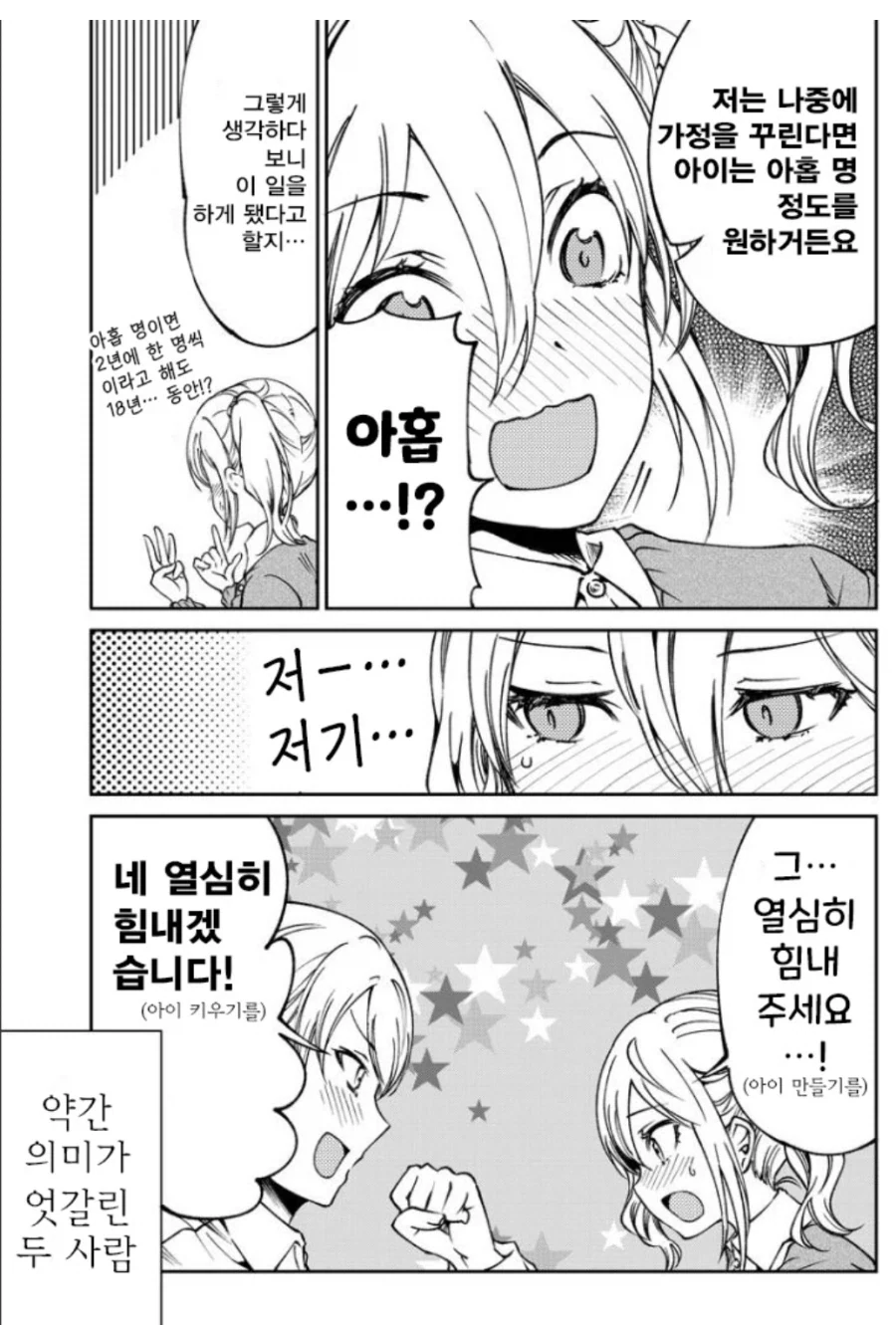 카구야님)9명을 원하거든요_1.webp
