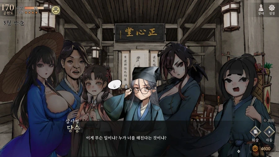 활협전) 너무 북적거리는 당문_5.webp