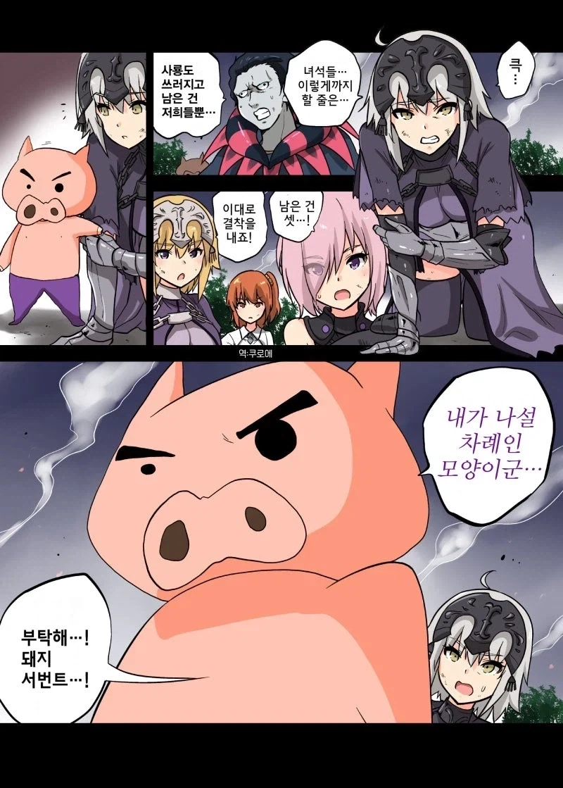 페이트) 누가봐도 결말이 뻔한 뒷부분_1.webp
