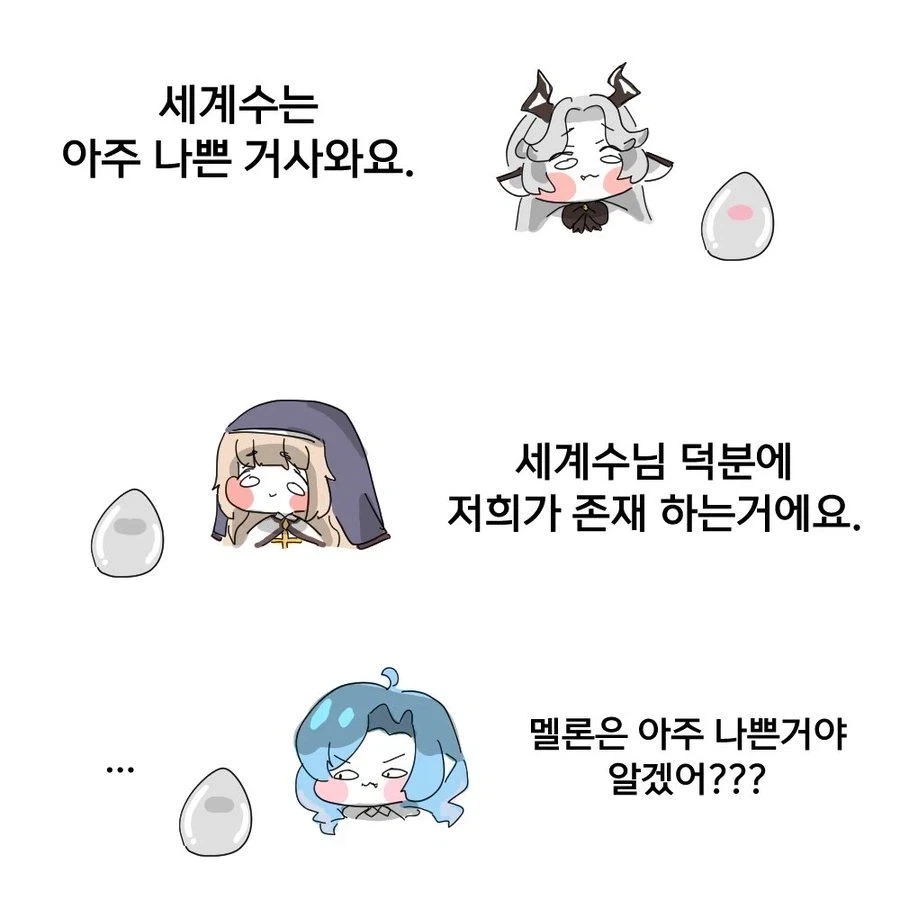 트릭컬)근데 은석공 말이야_1.webp