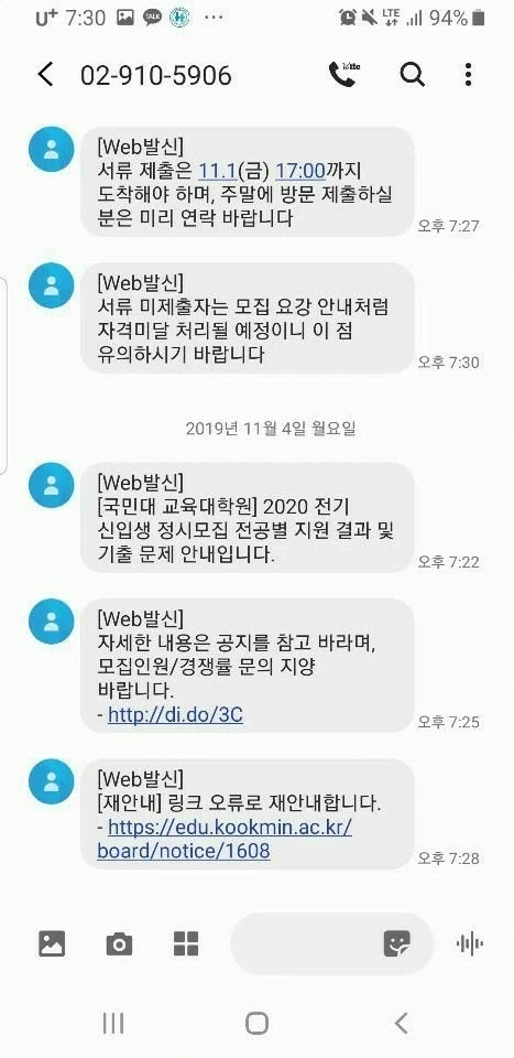 국민대학교 전설의 사건_1.webp