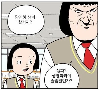 생명파괴_1.webp