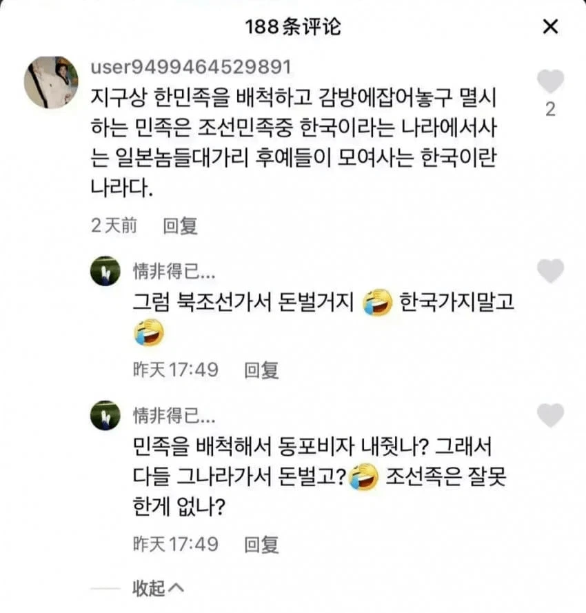 한국에 불만 많은 조선족에게 일침꽂는 따거햄...jpg_1.webp