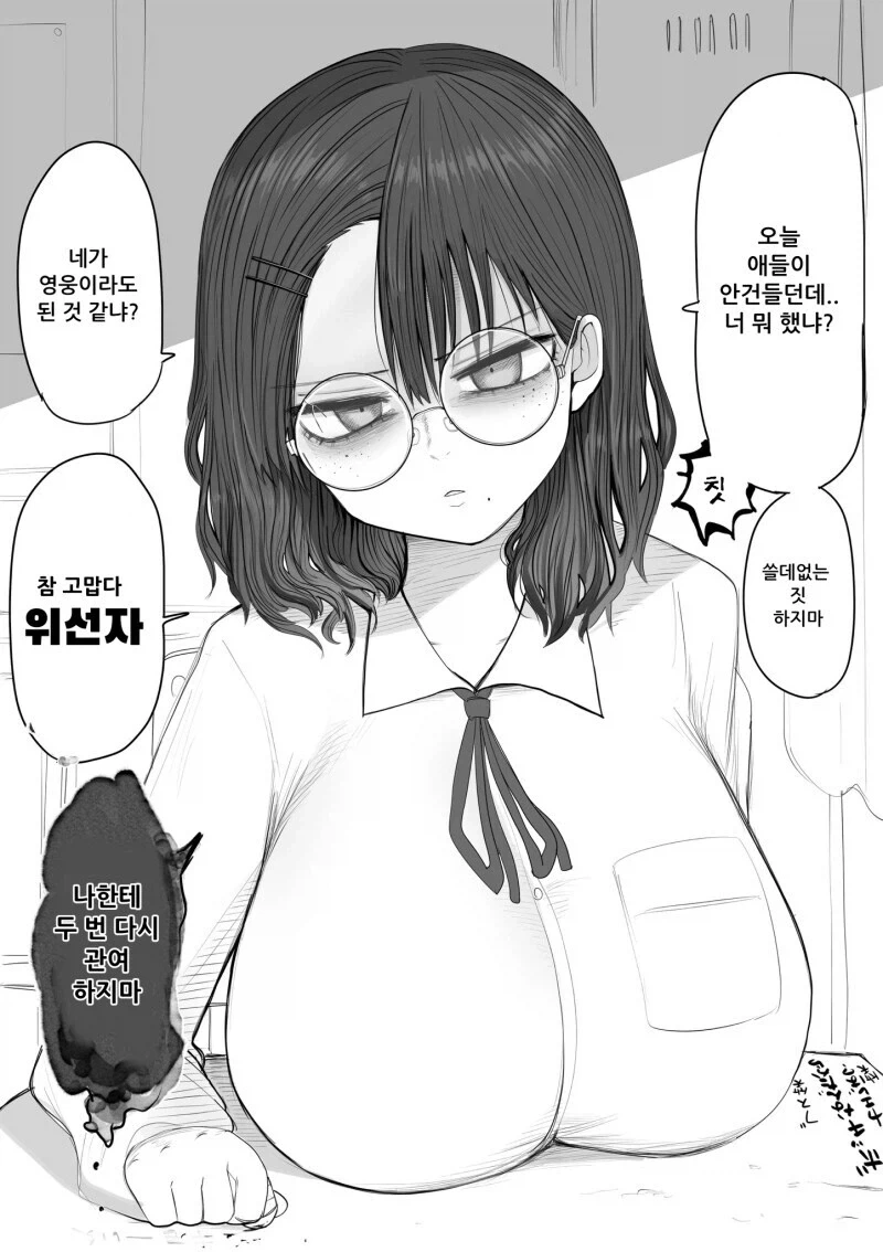 서서히 마음을 여는 전개_2.webp