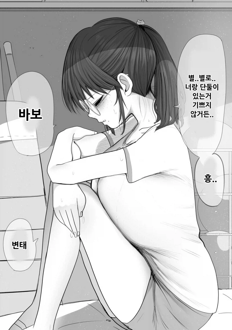 서서히 마음을 여는 전개_7.webp