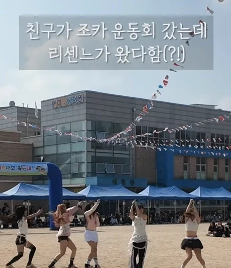 중소돌 리센느 초등학교 운동회 공연_1.webp