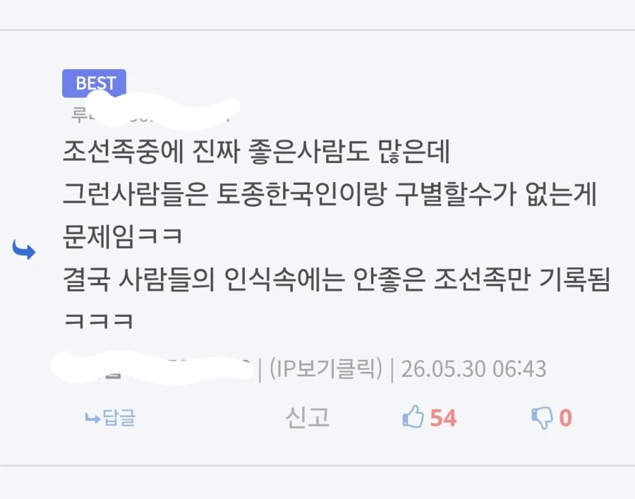 우리 기억속에 나쁜 조선족만 남는 이유_2.webp