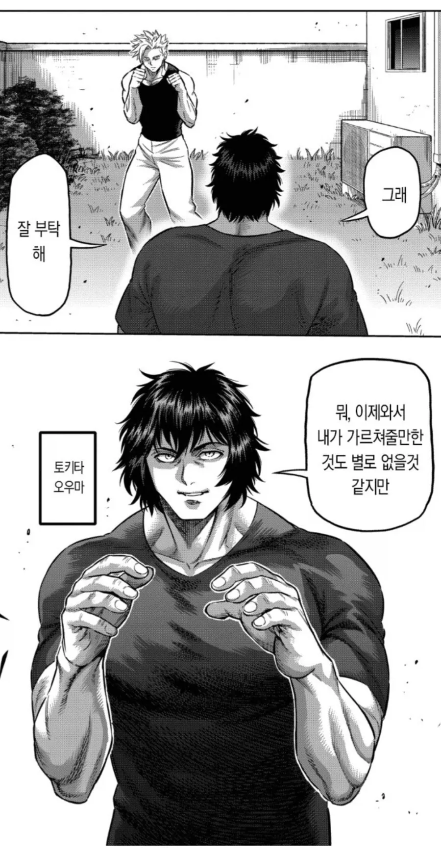 켄간) 남들 가르치는데 소질이 없는 사람 특_1.webp