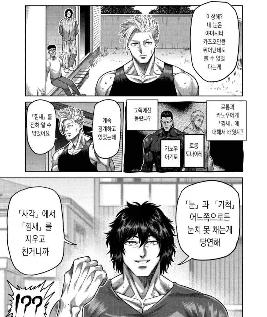 켄간) 남들 가르치는데 소질이 없는 사람 특_4.webp