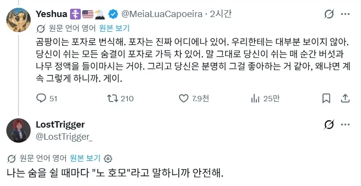 "넌 게이야" 대표 이미지