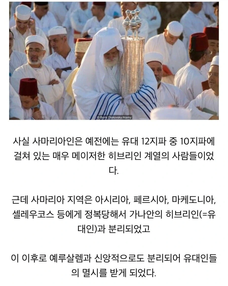 성경에 나오는 선한 사마리아인 비유 = 조선족_2.webp