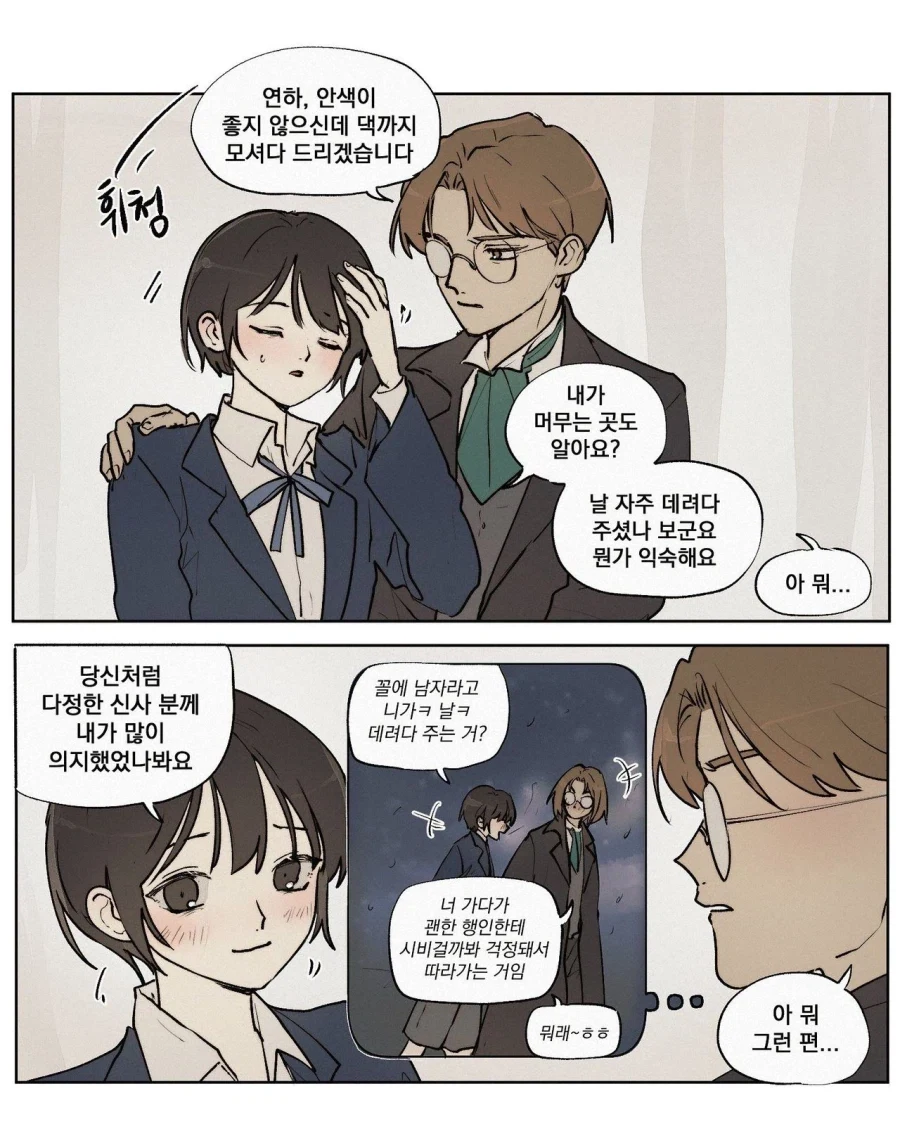 룬아) 기억상실 순애 어흐어흐_1.webp
