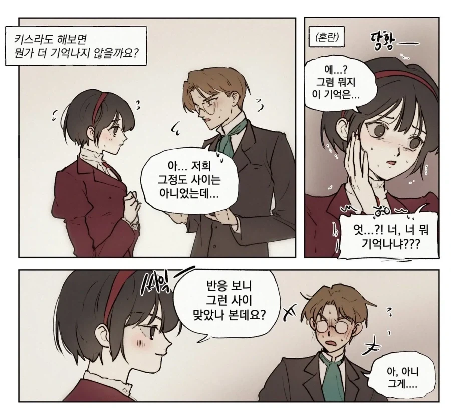 룬아) 기억상실 순애 어흐어흐_2.webp