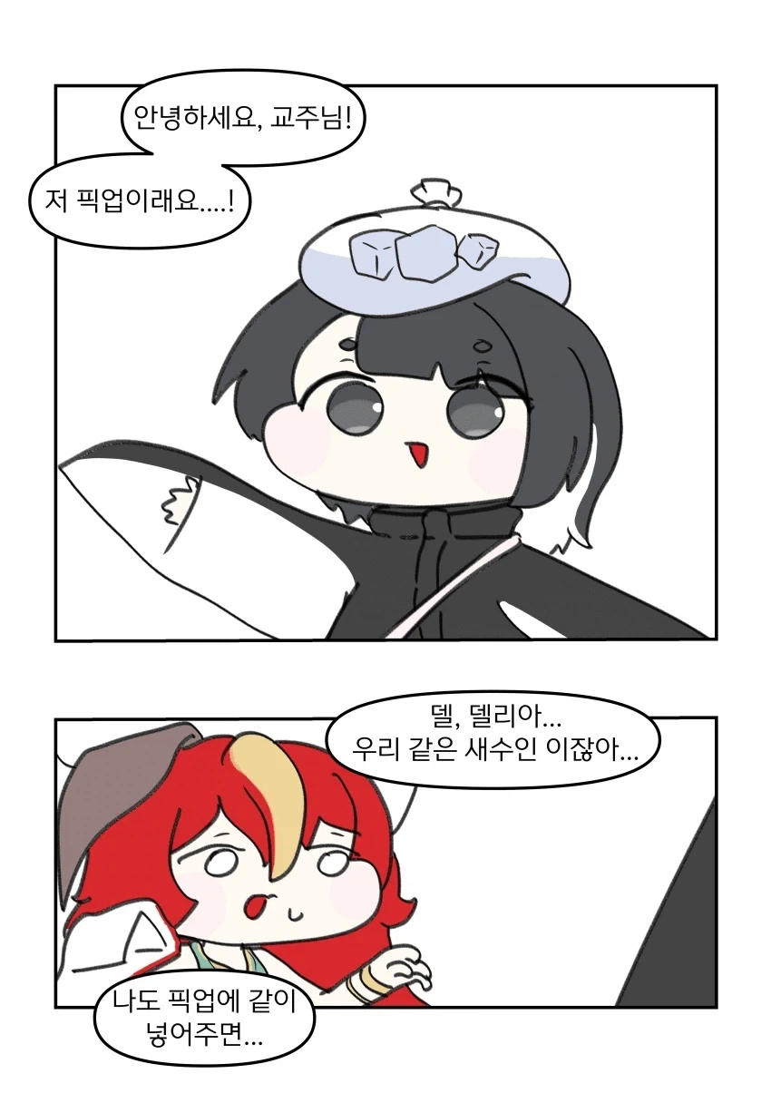 트릭컬] 미실장으로 놀림당하는 사도.jpg_12.webp