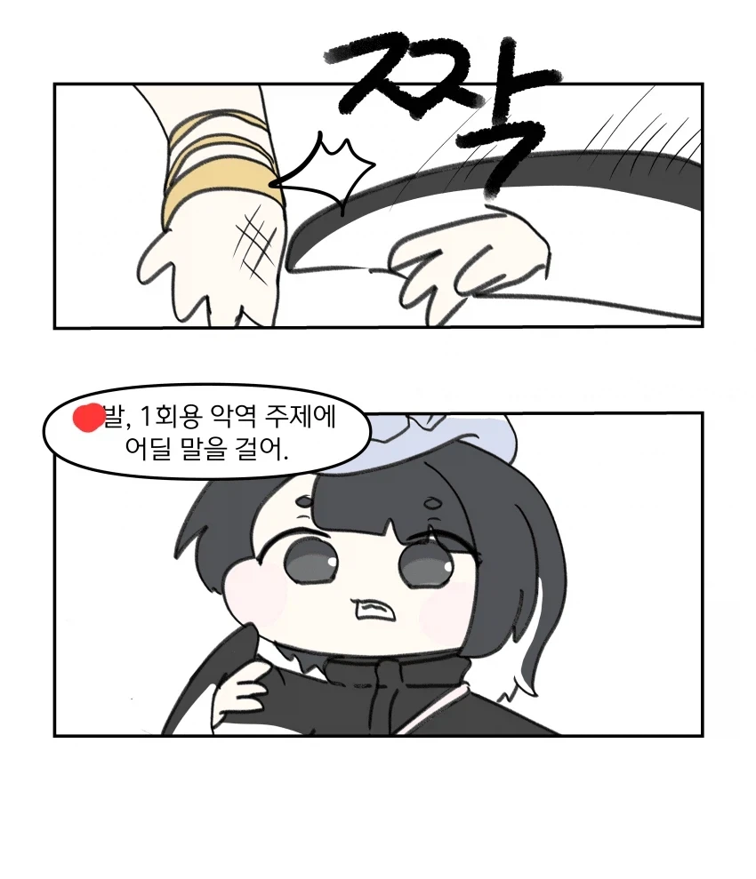 트릭컬] 미실장으로 놀림당하는 사도.jpg_13.webp