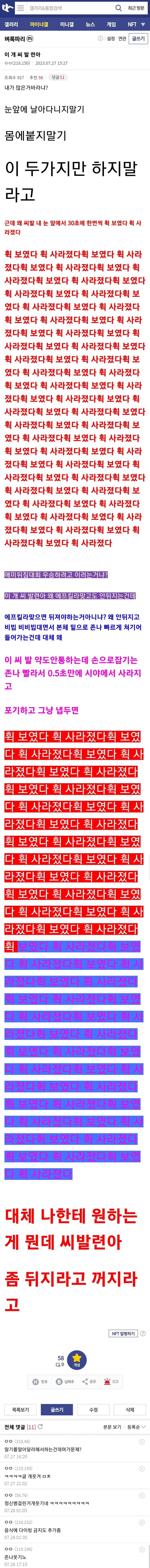 벼룩 파리에 빡친 사람.jpg_1.webp
